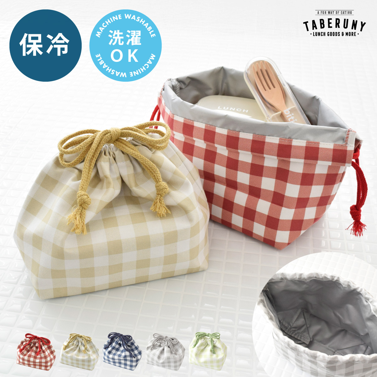 巾着袋 洗濯OK 洗える ポーチ 男子 女子 大人 男の子 女の子