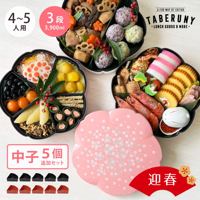 ミタニ 食器 重箱 二段 2段 正月 おせち 和風 漆器 迎春 お節