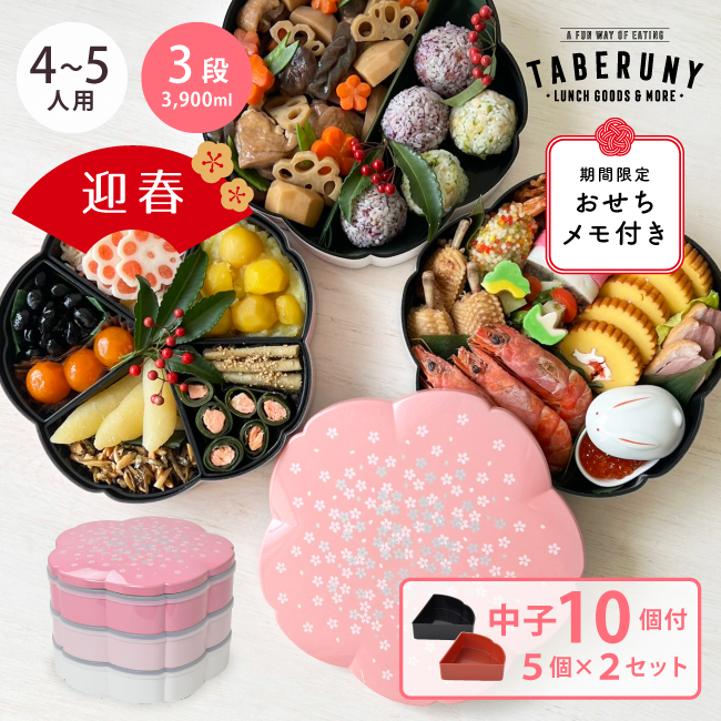 弁当箱 家族用 運動会 おせち 正月 お花見 かわいい おしゃれ 御祝