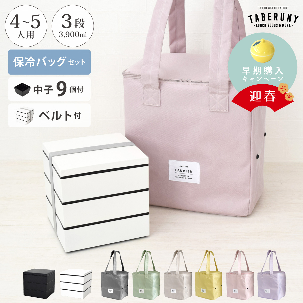 ベルト付き お重 三段 6寸 4人用 5人用 運動会 おしゃれ NMnkk 25jc