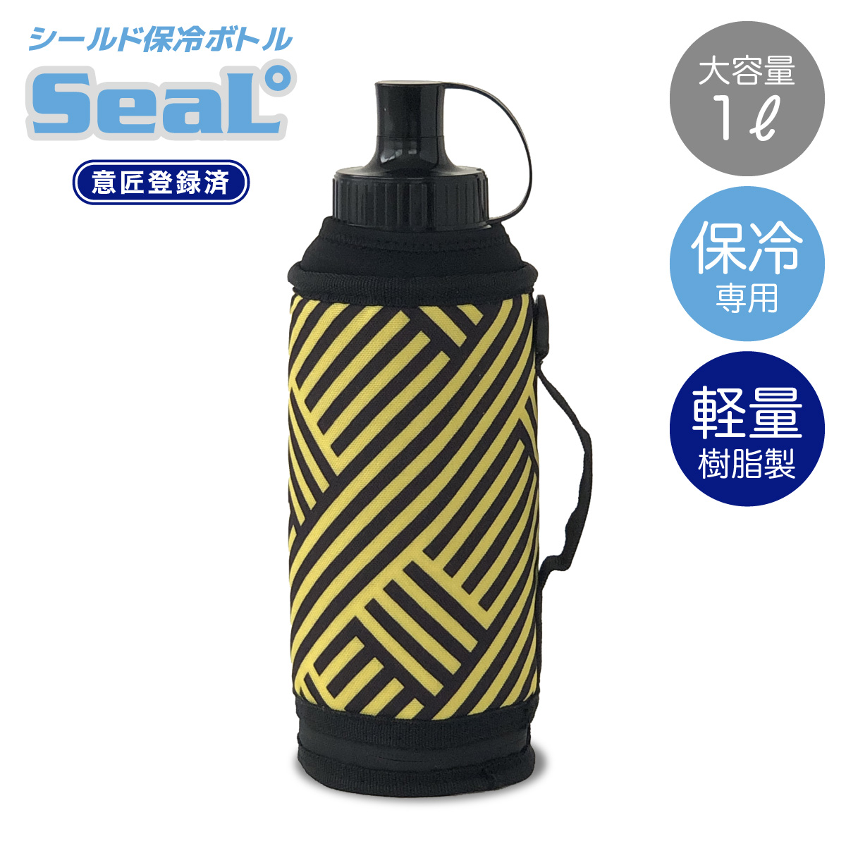 水筒 保冷 ボトル スクイズボトル 1L カバー ケース ボトル
