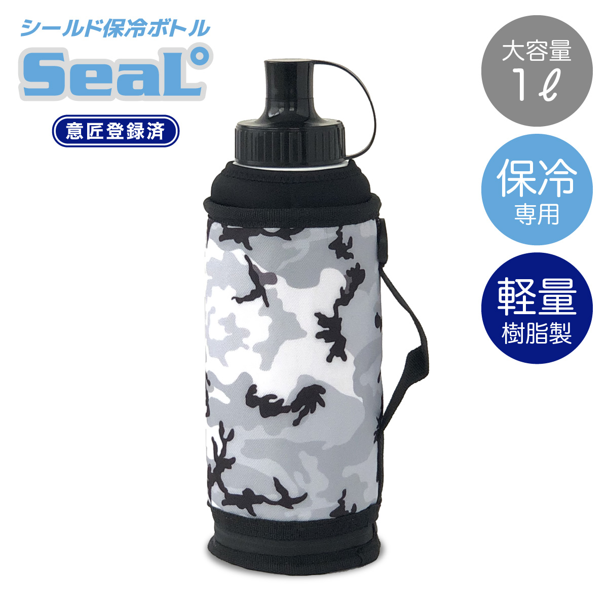 水筒 保冷 ボトル スクイズボトル 1L カバー ケース ボトルカバー 直