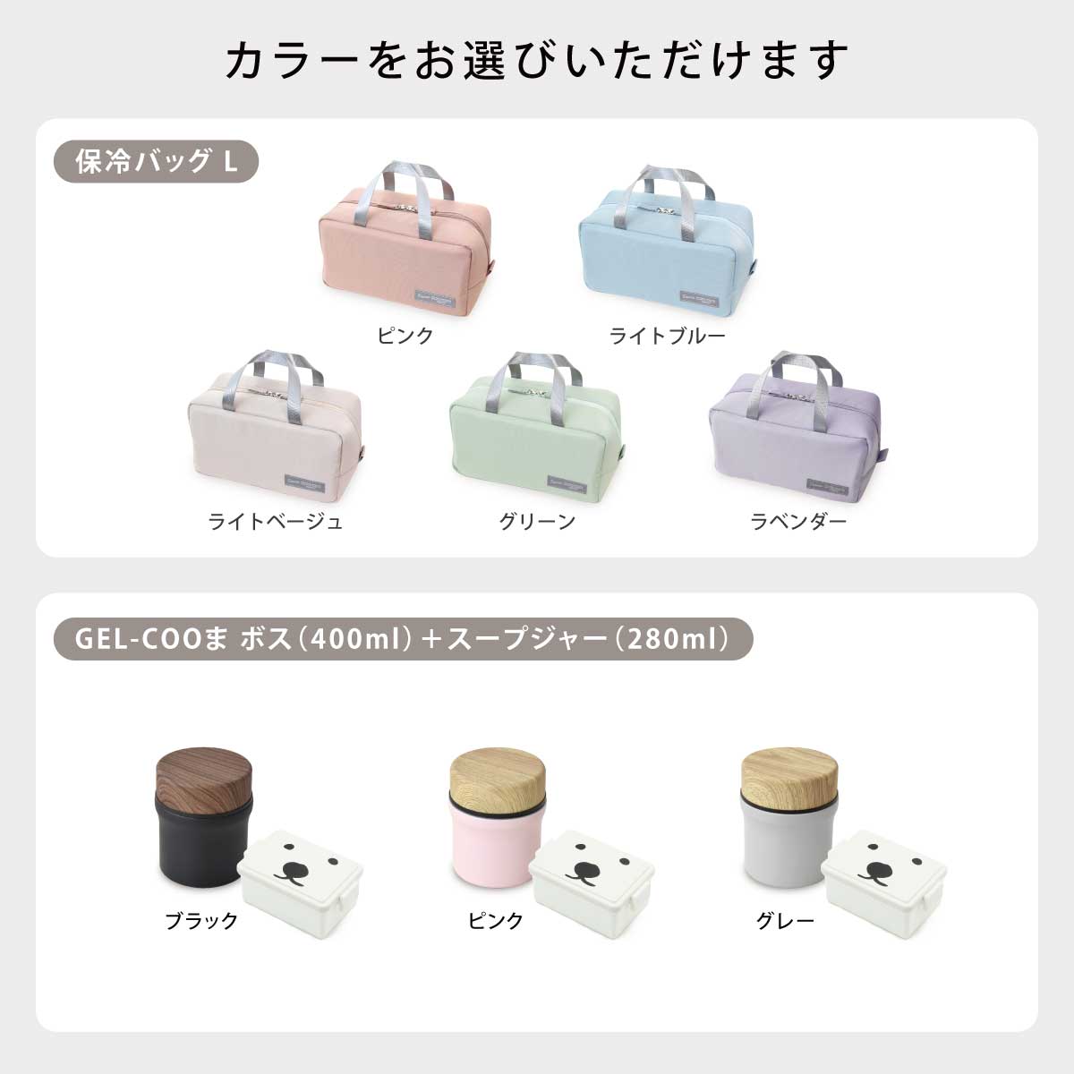 GEL-COOま お弁当箱 保冷剤一体型 GEL-COOL 大人 女子 ランチバッグ