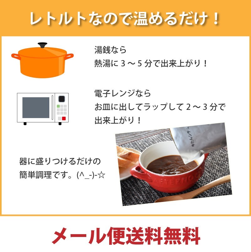 牛タンカレーと牛タンシチューのセットメール便送料無料