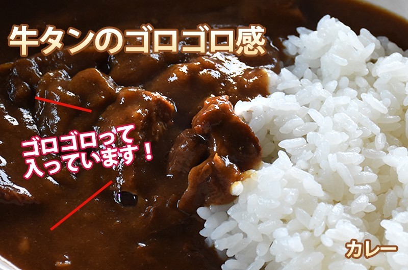 牛タンカレーと牛タンシチューのセット