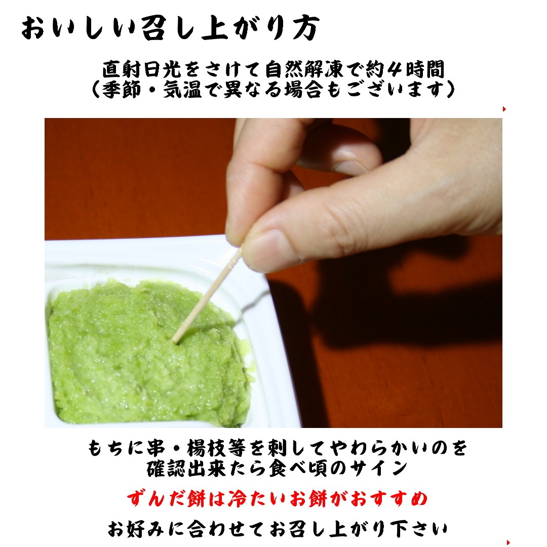 笠原餅店の究極のずんだ餅 4個入×4パック(ギフト用)かまど炊き 笠原餅店の究極のずんだ餅 4個入×4パック(ギフト用)かまど炊き