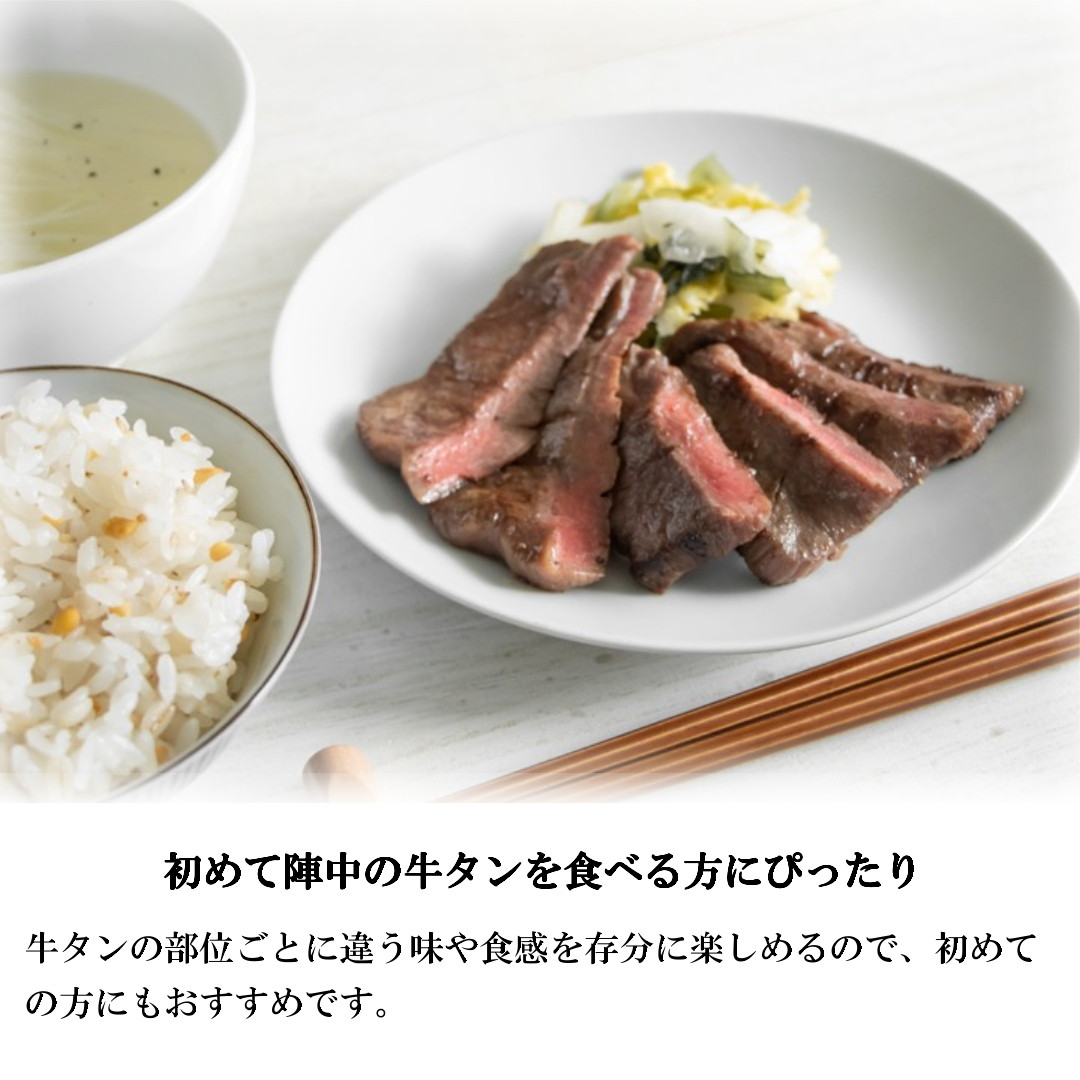 牛タン ブロック 仙台 陣中 厚切り 牛タン丸ごと一本 塩麹熟成