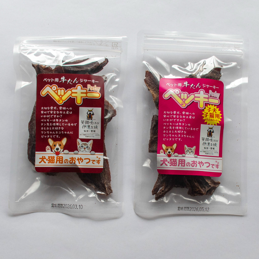 ペット用牛タンジャーキー PECKY（ペッキー）【成犬・成猫用】 【子犬