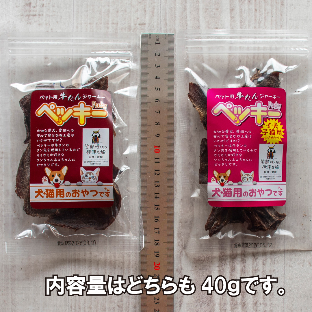 はっぴぃはっぴぃ　ビーフジャーキー250g×8袋　犬猫のおやつ業務用袋 はっぴぃはっぴぃ ビーフジャーキー250g×8袋 犬猫のおやつ業務用