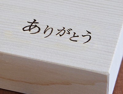 青森ヒバまな板 柾目送料無料 日本製 一枚板 天然木 木製まな板 贈り物