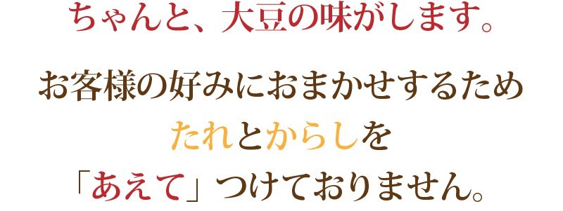 国産大豆の川口納豆