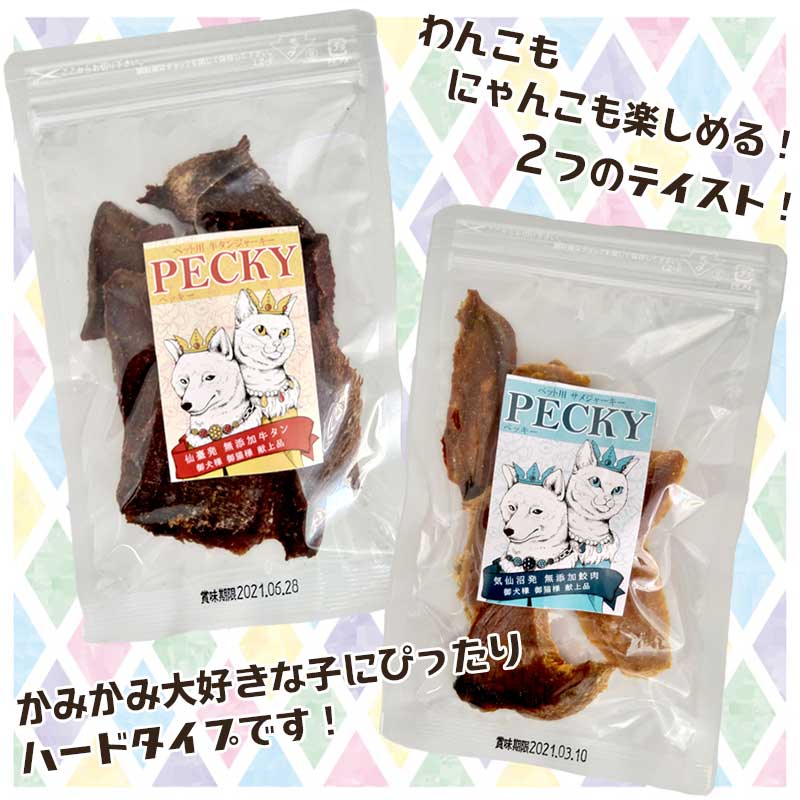 はっぴぃはっぴぃ様専用 ビーフジャーキー250g 8袋 （石垣