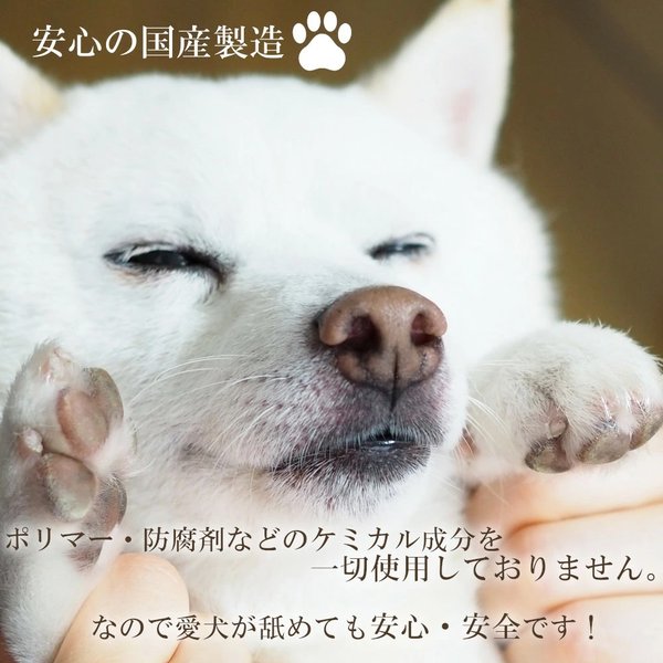 ぷにキュア 愛犬の肉球用クリーム