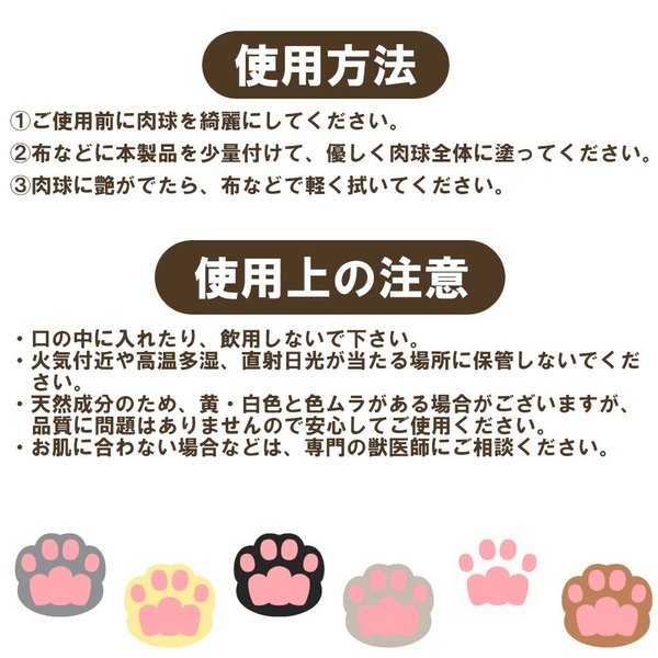オーガニックハニークリーム 愛猫の肉球用