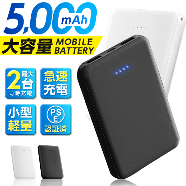 人気 コンパクト モバイルバッテリー 5000mAh 小型 軽量 カードサイズ 大容量 バッテリー ALPHA LING L i t e iPhone  スマホ Android ノベルティー 記念品