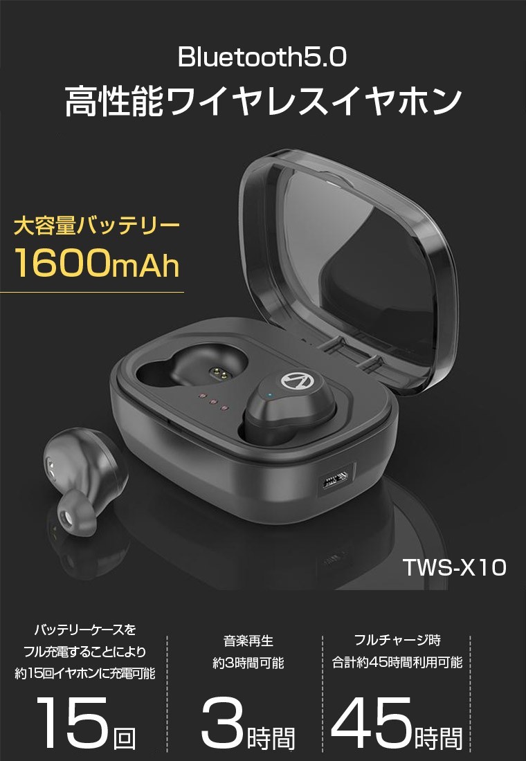 ワイヤレスイヤホン Bluetooth イヤホン カナル型 TWS-X10 Bluetooth5