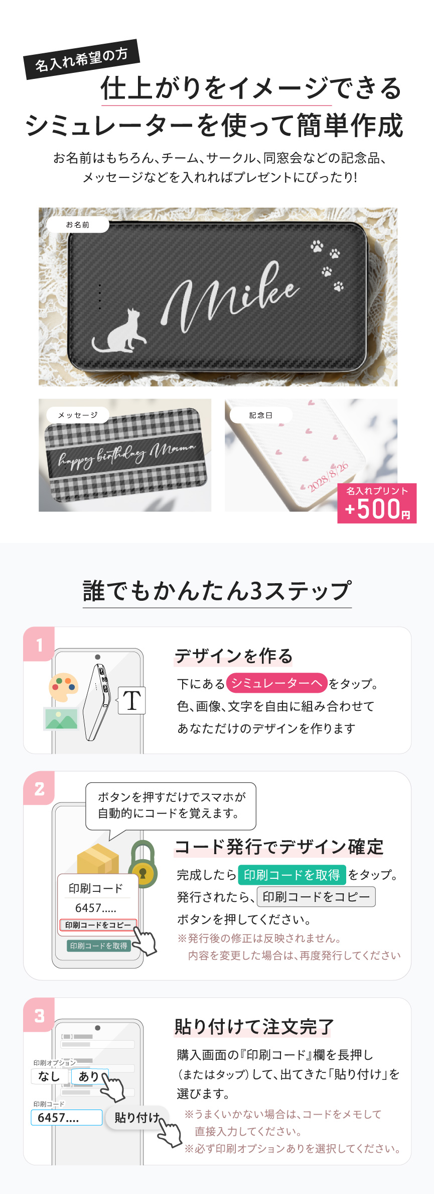 名入れ1