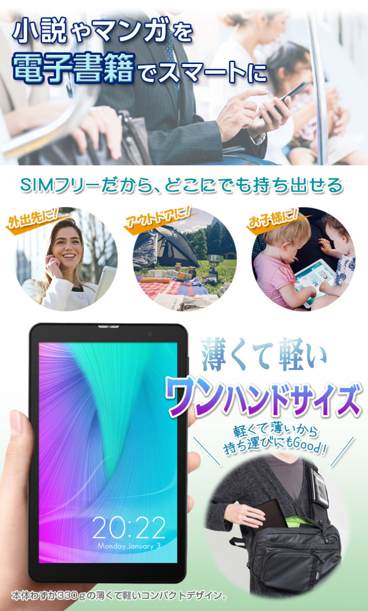 タブレット 8インチ Smile1 本体 sim Android11 8型 アンドロイド SIM 