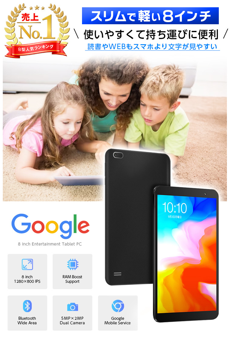 ＼最新モデル入荷／ タブレット【1位受賞★ケースプレゼント】Android14 11 人気 8インチ 本体 子供 誕生日 32GBROM wi-fi  タブレット端末 父の日 タブレットpc