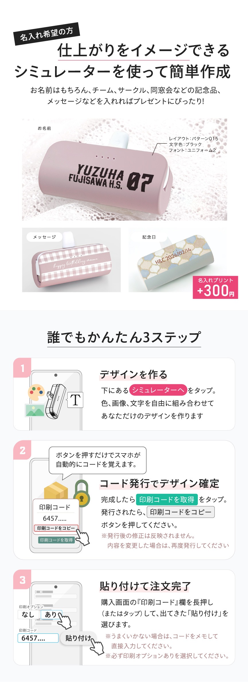名入れ1