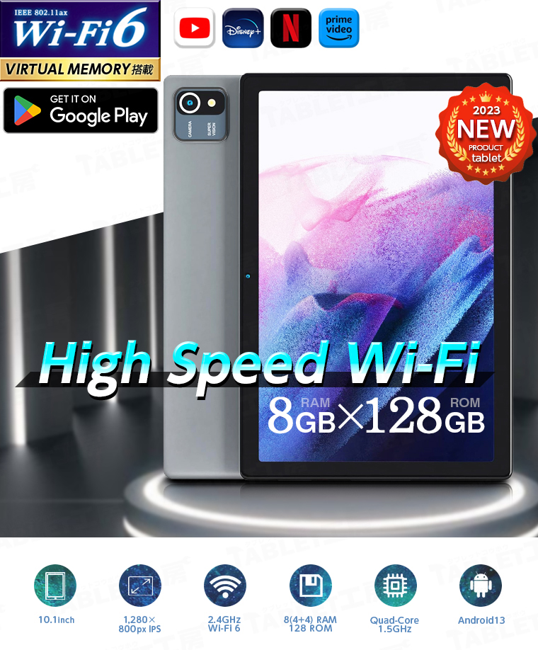 【新モデル★レビューでケース特典】タブレット 10インチ 128GBROM 本体 WidevineL1対応 8GBRAM タブレットpc Android wi-fiモデル Wi-Fi p-20 タブレット端末 【新モデル★レビューでケース特典】タブレット 10インチ 128GBROM 本体 WidevineL1対応 8GBRAM タブレットpc Android wi-fiモデル Wi-Fi p-20 タブレット端末