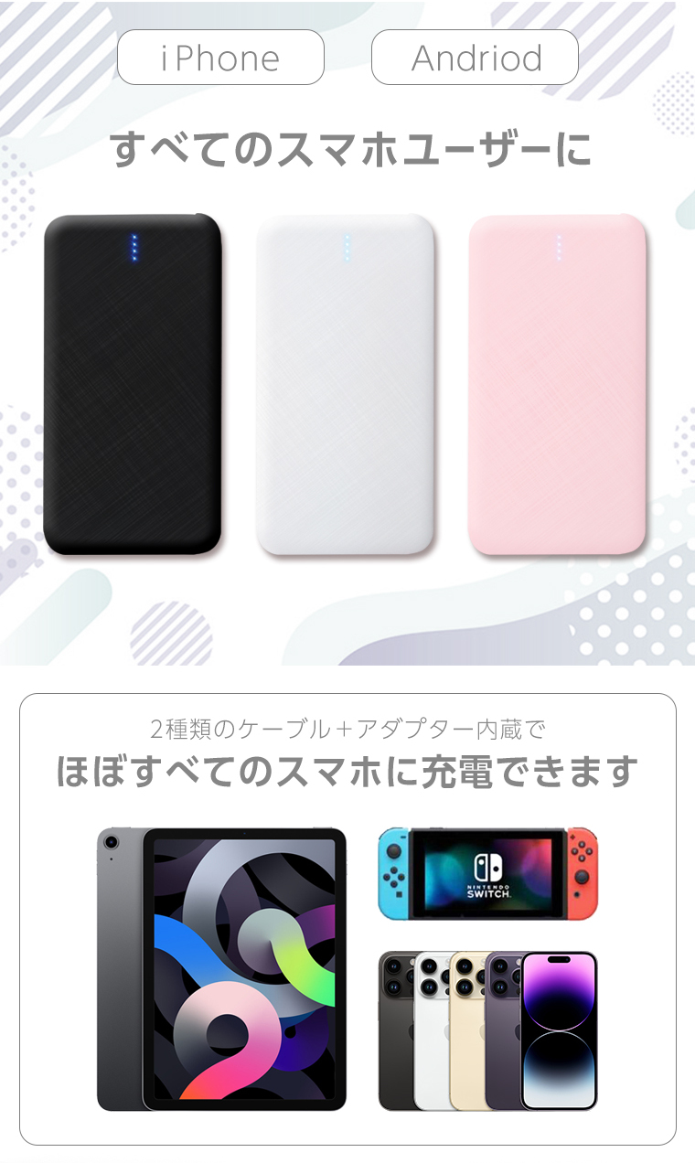 ケーブル付 モバイルバッテリー大容量 iPhone 10000mAh 急速充電 スマホ充電器 ケーブル 内蔵 携帯 小型 おすすめ 人気 アイフォン  かわいい W06 レビュー特典