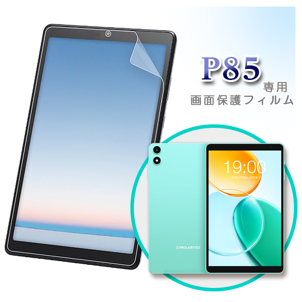 Z4proタブレット、専用ケース、専用保護フィルム Amazon | z会専用タブレット 用 保護フィルム 紙のような描き心地