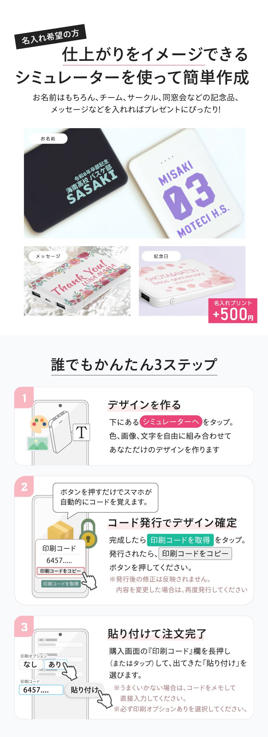 名入れ1