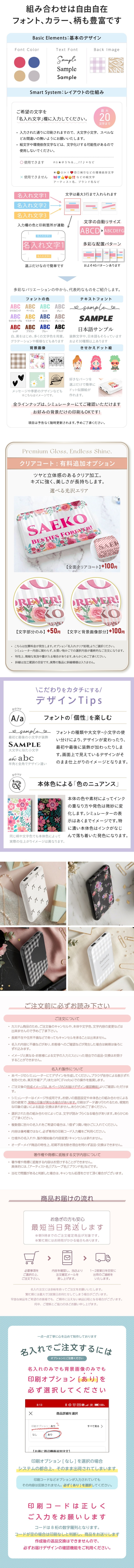 名入れ2