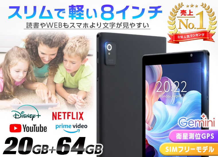 ❤超高性能CPU搭載でマルチタスクもサクサク快適♪❤高機能☆タブレットPC タブレットPC 8インチ Wi-Fiモデル RAM3.5GB+ROM32GB Android 11