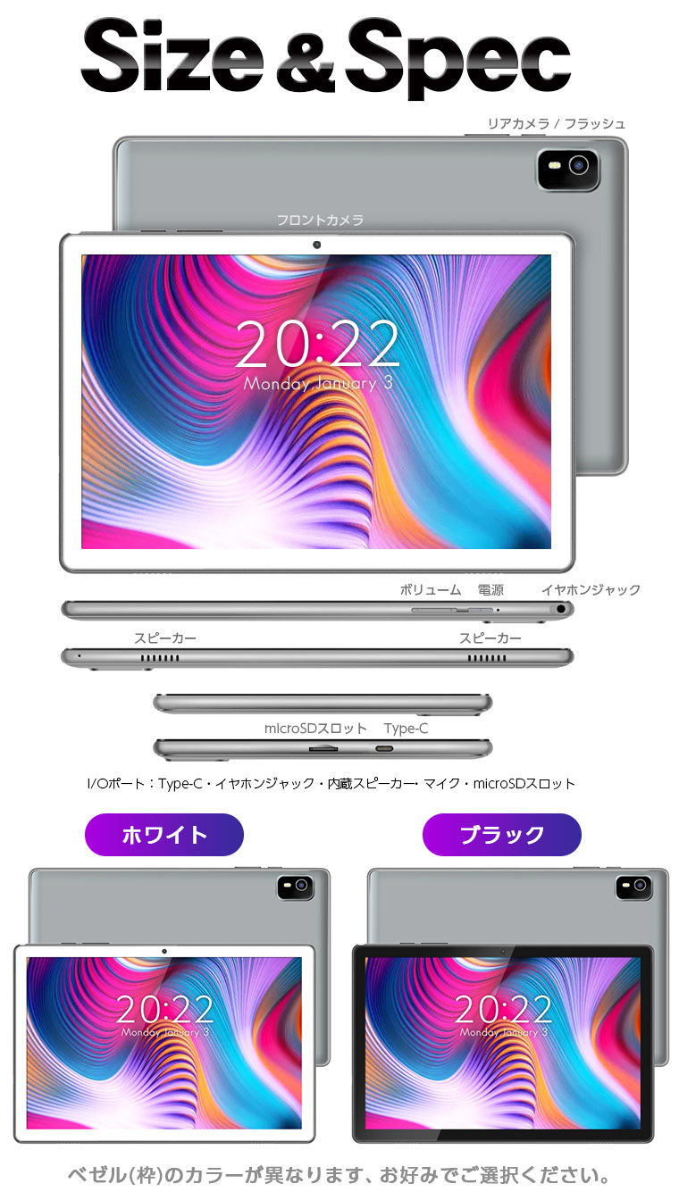 NEW【高コスパ上位モデル】10インチ タブレットPC メガ容量 128GB IPS