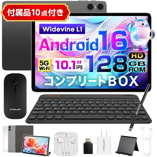 TECLAST 新発売☆付属品一式セット【 Wi-Fiモデル ☆ Android16 】 10