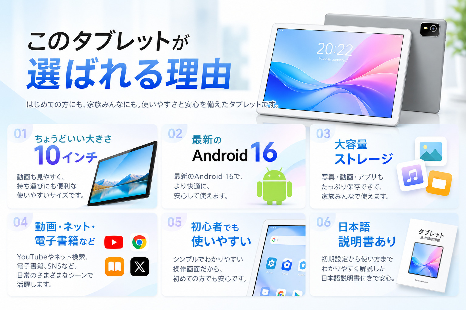 選ばれる理由