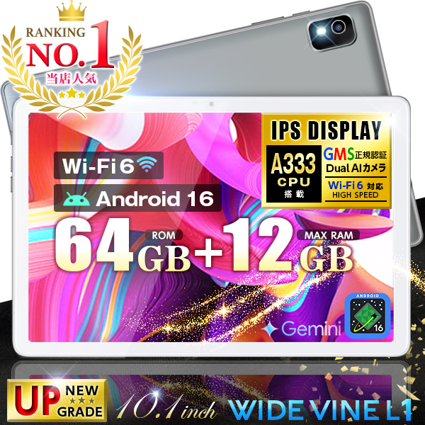 アンドロイド（Android） 【新モデル☆】500円クーポン☆ランキング1位