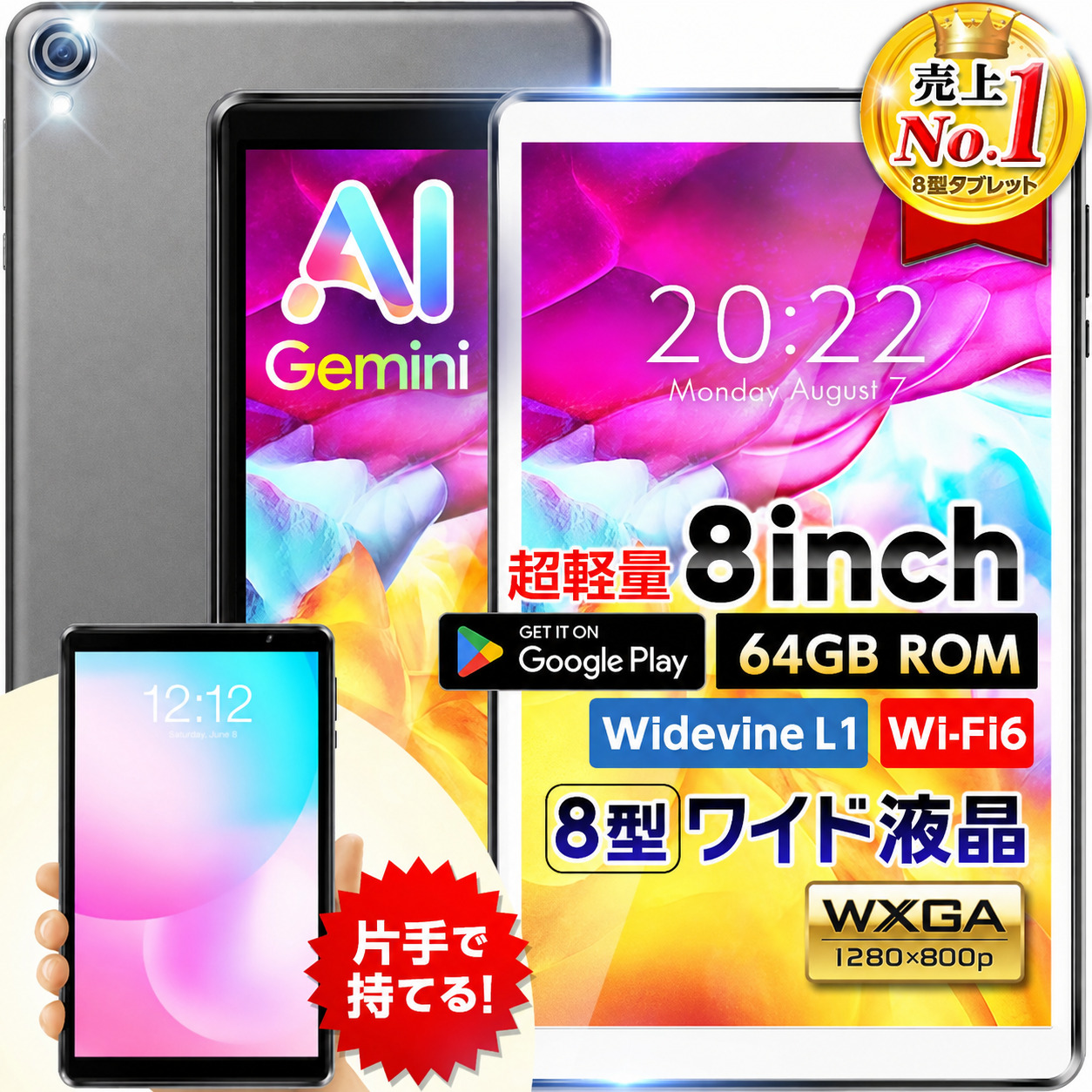 8インチ タブレット Wi-Fiモデル アンドロイド タブレット8インチ