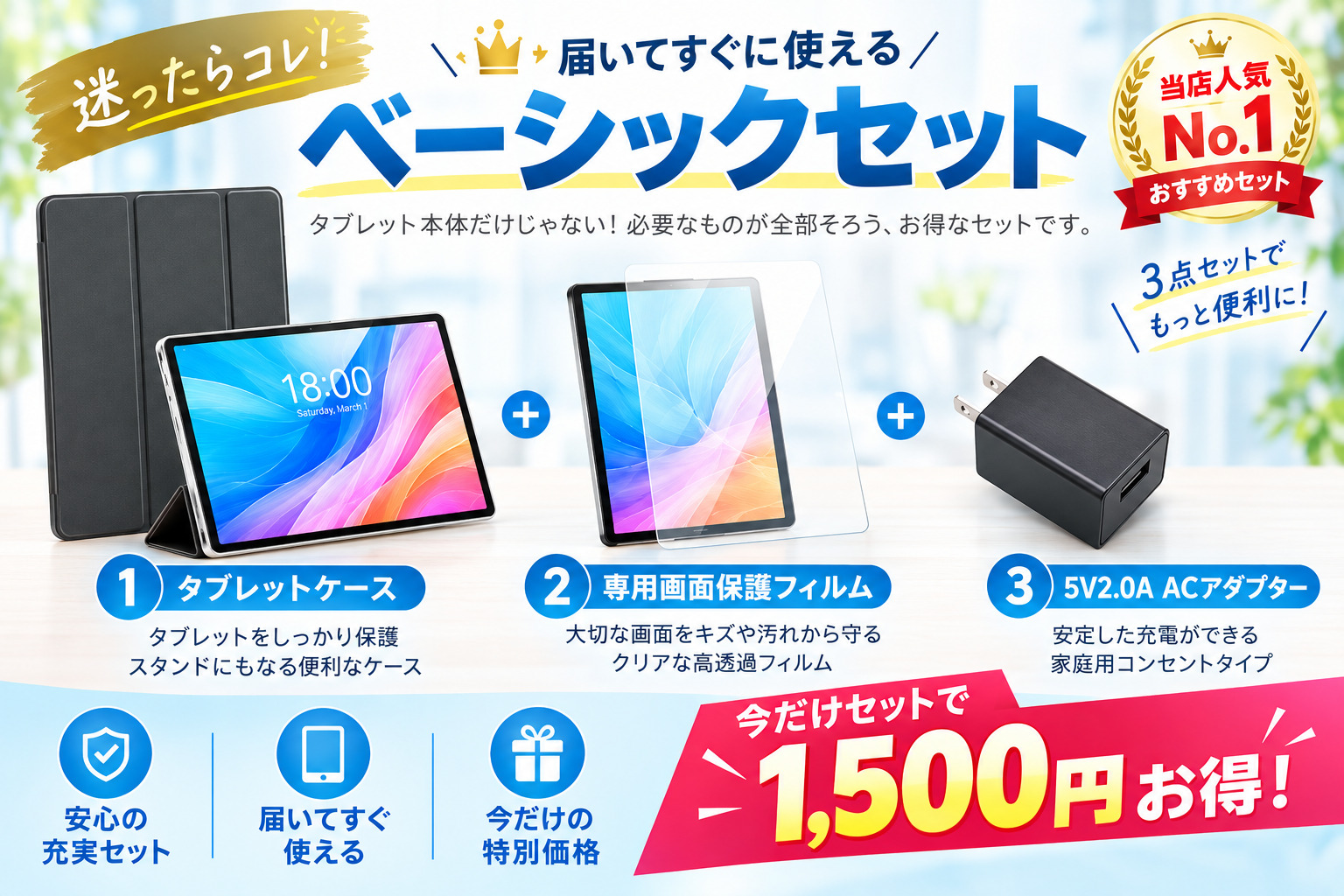 ベーシック