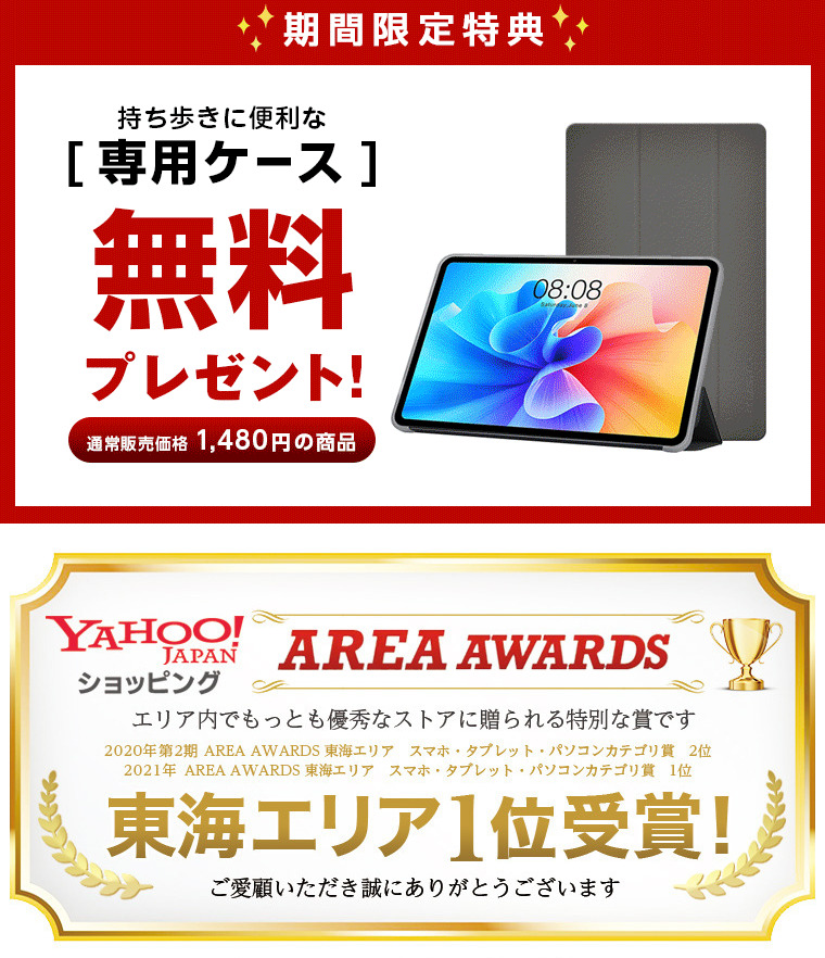 TECLAST 2026年新発売☆今だけケース付【Android16☆Wi-Fiモデル】GPS