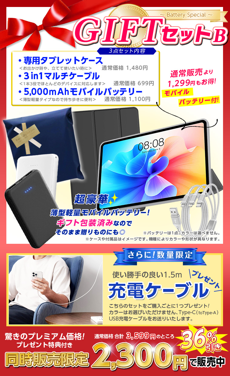 Teclast Androidタブレット Wi-Fiモデル 128GB at61981-s1-big.jpg