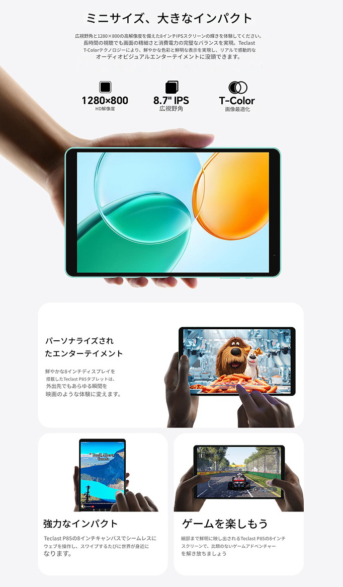 TECLAST 新発売＼Wi-Fiモデル／タブレット 8インチ 本体