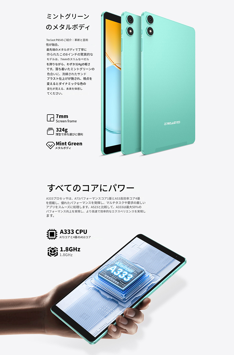 yuki1981 TECLAST P80T タブレット 8インチ Amazon.co.jp: Android12 wi-fiモデルタブレットTECLAST P80T