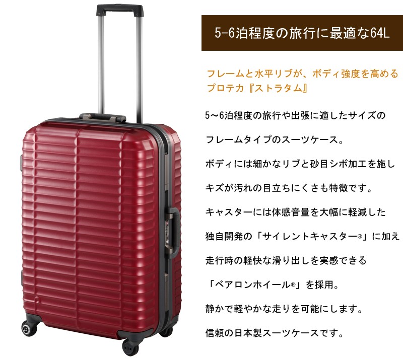 したサイズ】 スーツケース ACE エース 64L 日本製 キャリーケース 5-6