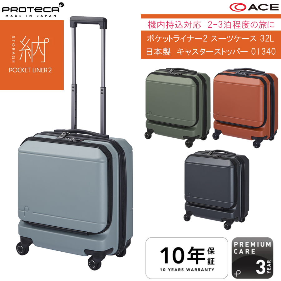 ProtecA スーツケース 軽量 機内持込サイズ TSAロック　2-3泊 ProtecA エース公式 スーツケース 2~3泊 機内持ち込み sサイズ