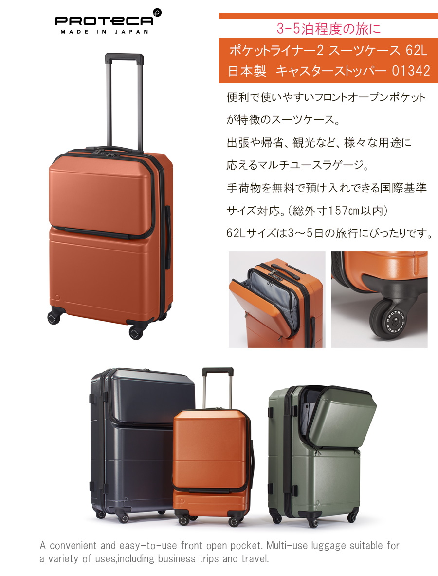 ProtecA スーツケース キャリーケース 正規品 3泊 5泊対応 ACE PROTECA