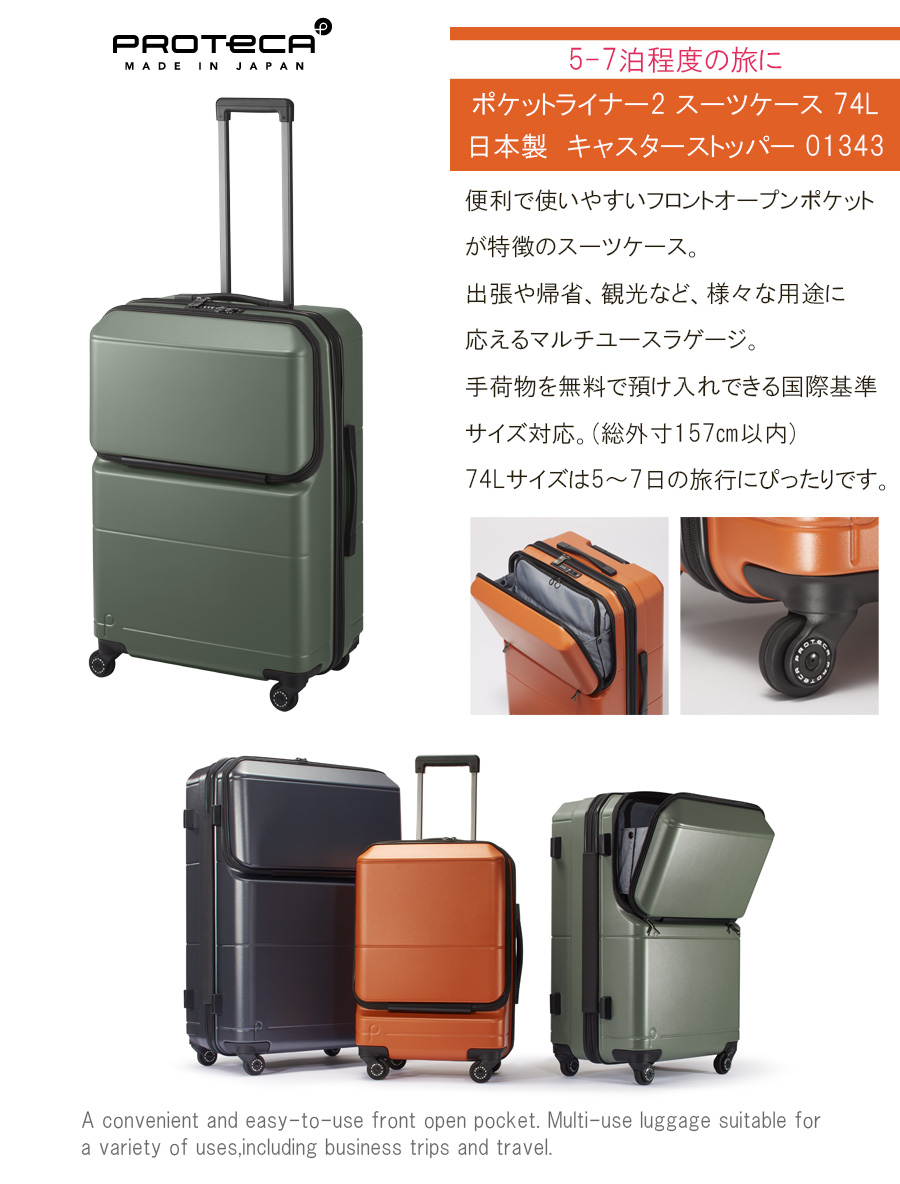 Proteca スーツケース ProtecA プロテカ スーツケース Lサイズ 94L 軽量 大型 無料受託 日本