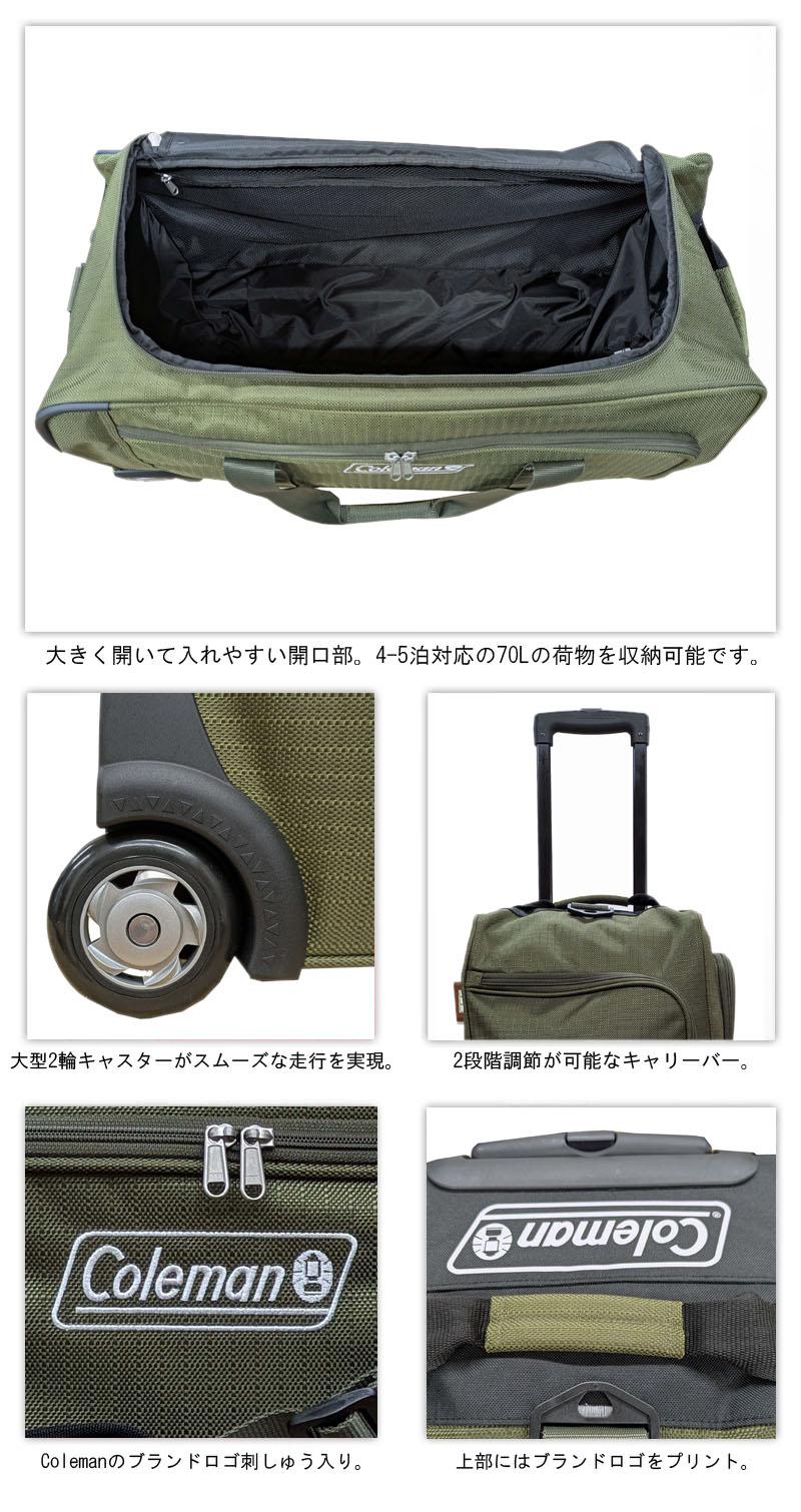 送料無料】ネルフ Coleman(コールマン) 3WAYボストンキャリー 70L