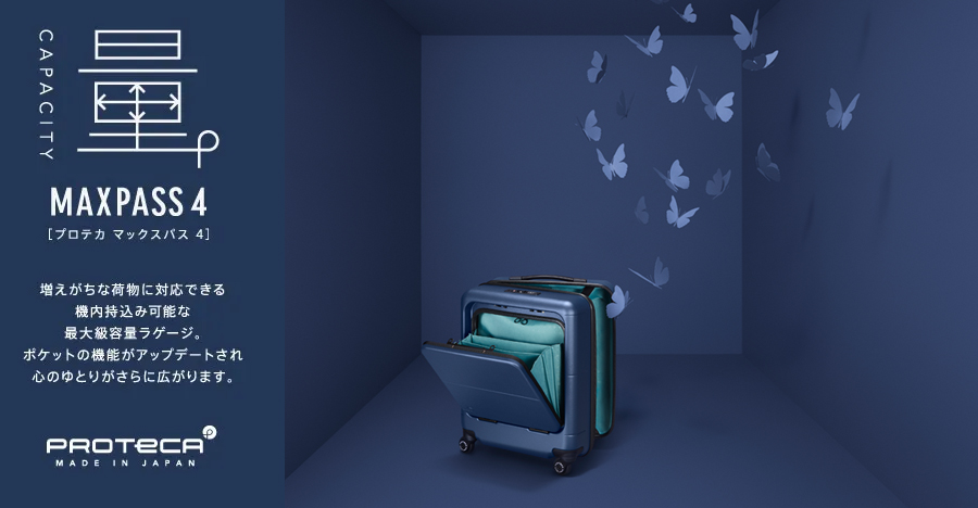 ProtecA 送料無料 正規品 スーツケース 機内持ち込み 日本製 エース