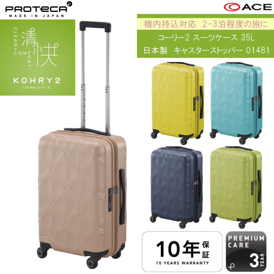  Ki X[cP[X @ { G[X ACE PROTECA veJ R[[2 Wbp[^Cv 35L 01481 100Ȉȏ