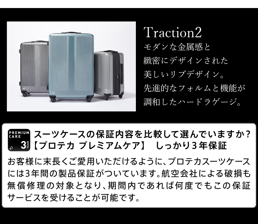 ProtecA スーツケース キャリーケース 正規品 日本製 エース ACE