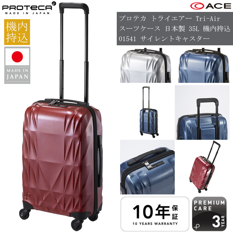 �X�[�c�P�[�X �L�����[�P�[�X �@���������� ���K�i ���{�� �G�[�X ACE PROTECA �v���e�J �g���C�G�A�[ Tri-Air 35���b�g�� 01541 �W�b�p�[�L�����[