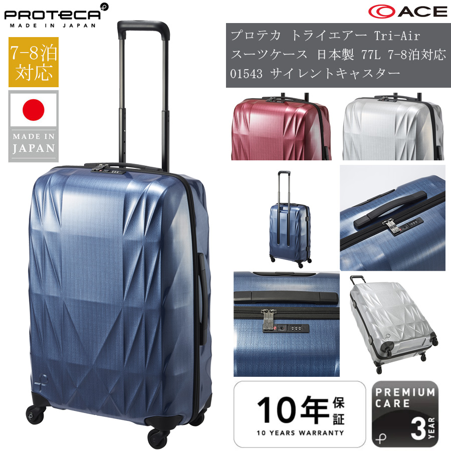 �X�[�c�P�[�X �L�����[�P�[�X ���K�i 7��-8�� ���{�� �G�[�X ACE PROTECA �v���e�J �g���C�G�A�[ Tri-Air 77���b�g�� 01543 �W�b�p�[�L�����[